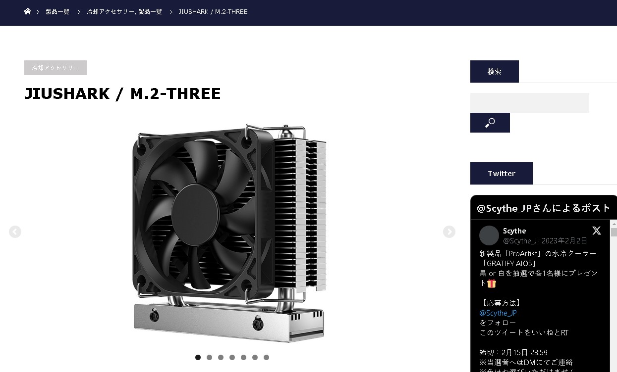 Disipador de calor de la CPU